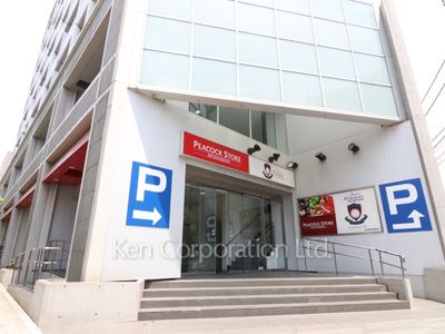 西台町ハウスの写真 ピーコックストア三田伊皿子店