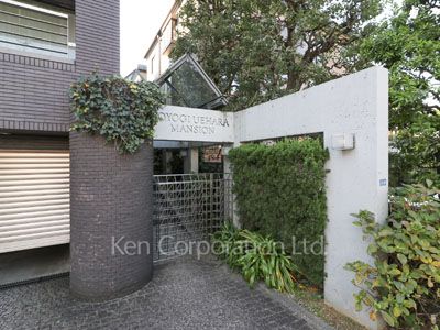 代々木上原マンションの写真 外観より