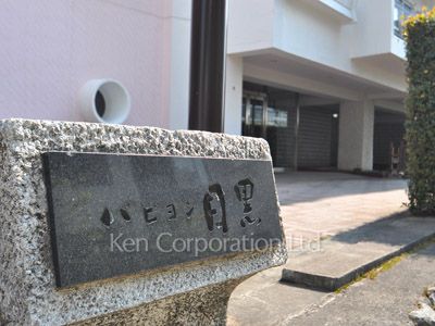  マンションプレート