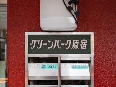  マンションプレート