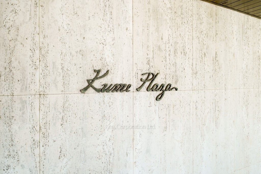 KUME PLAZAの写真 マンションプレート