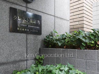  マンションプレート