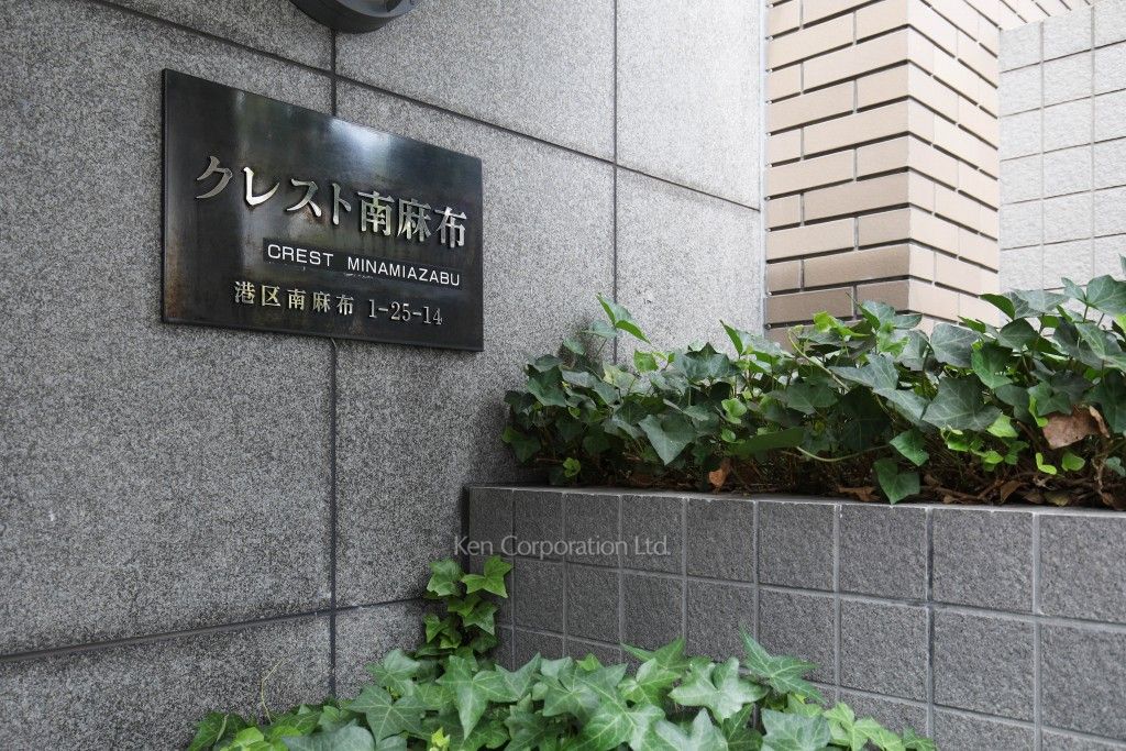  マンションプレート