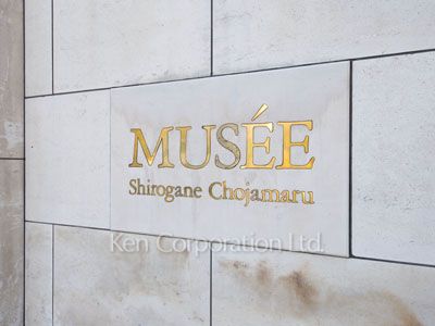  マンションプレート