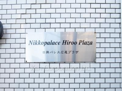  マンションプレート