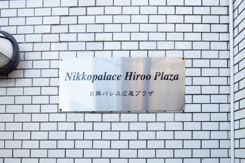  マンションプレート