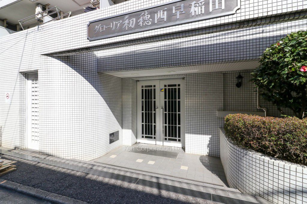 グローリア初穂西早稲田の写真 外観より