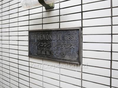 マンションプレート