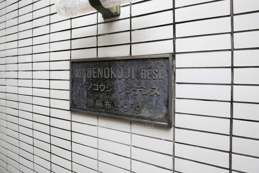 マンションプレート