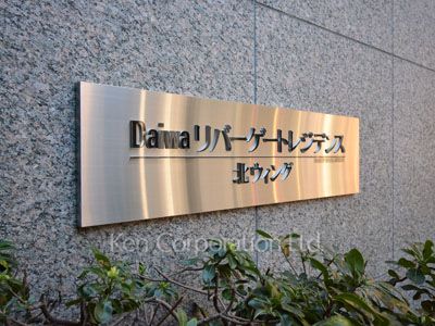 マンションプレート