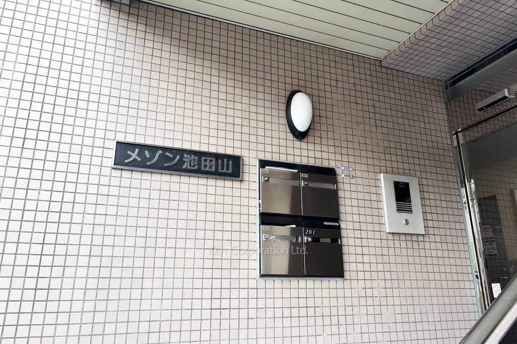 メゾン池田山の写真  エントランス