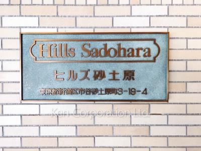  マンションプレート