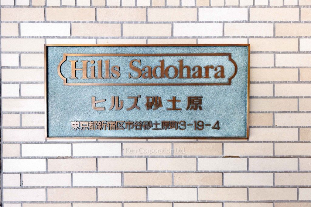  マンションプレート