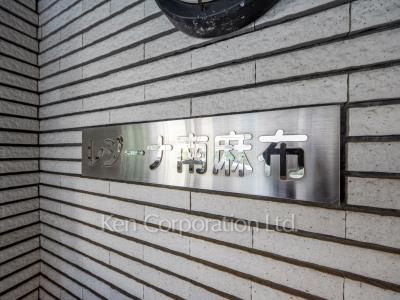  マンションプレート