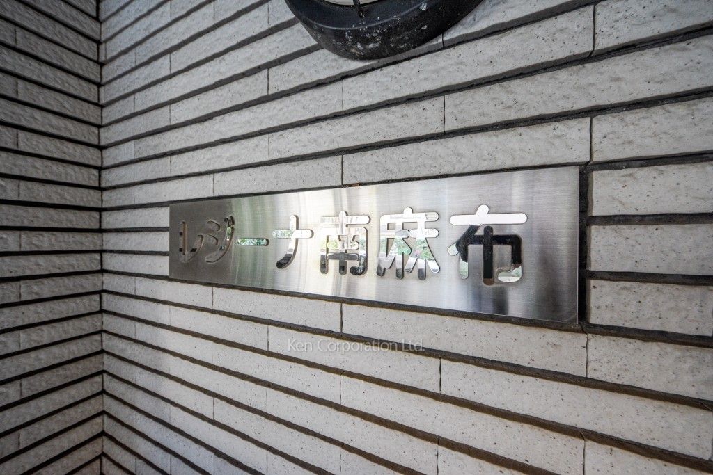  マンションプレート