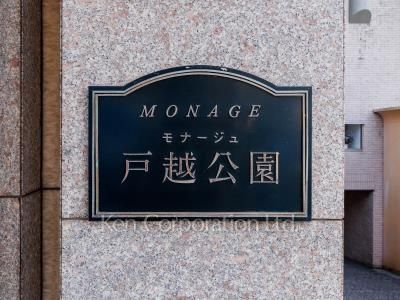  マンションプレート