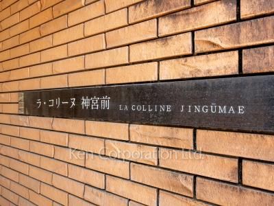 ラ・コリーヌ神宮前の写真 マンションプレート