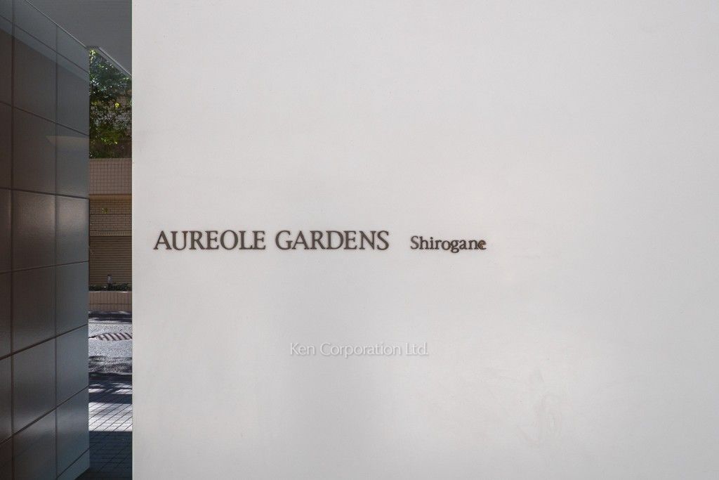 Aureole Gardensの写真 マンションプレート