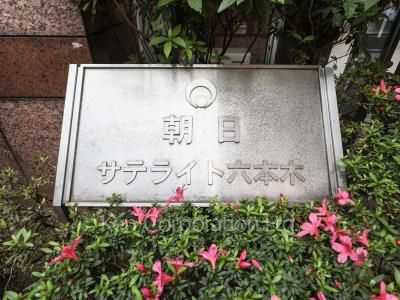 マンションプレート