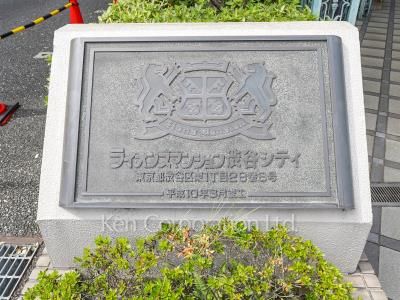 ライオンズマンション渋谷シティの写真 マンションプレート