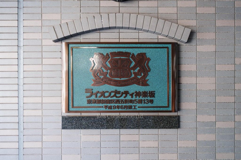  マンションプレート