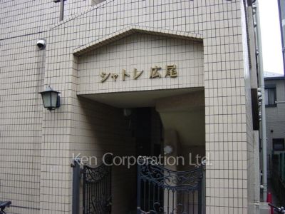 シャトレ広尾の写真 外観その他