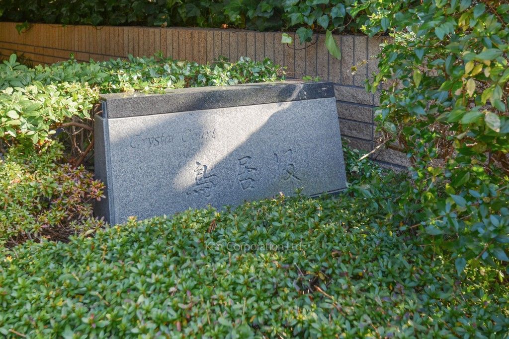 クリスタルコート鳥居坂の写真 マンションプレート