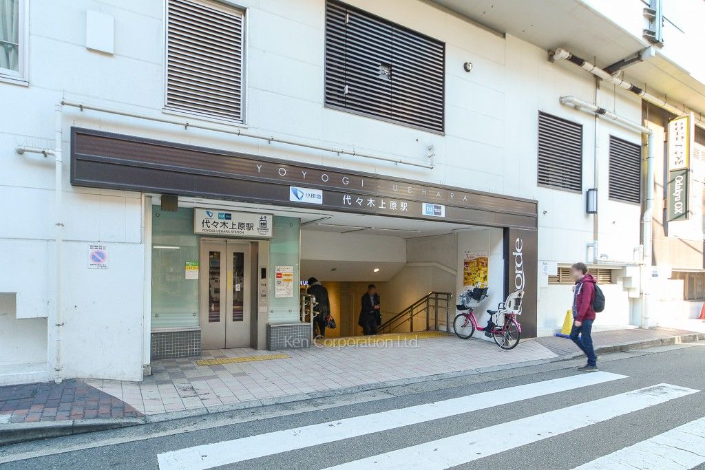  代々木上原駅