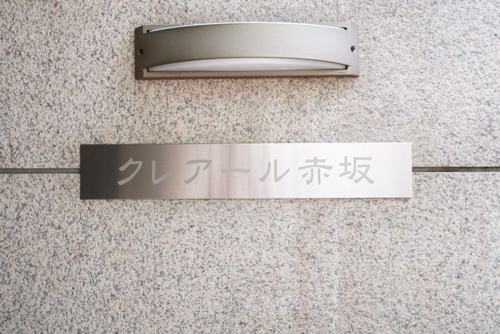 クレアール赤坂の写真 マンションプレート