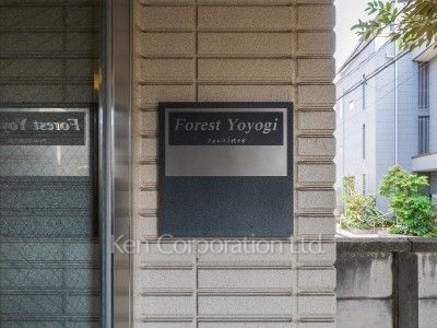 フォレスト代々木の写真 マンションプレート