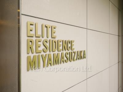 マンションプレート