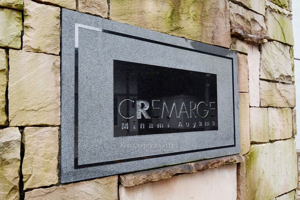 クレマージュ南青山の写真 マンションプレート