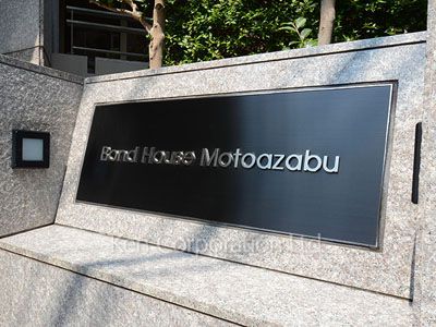 Bond House Motoazabuの写真 マンションプレート