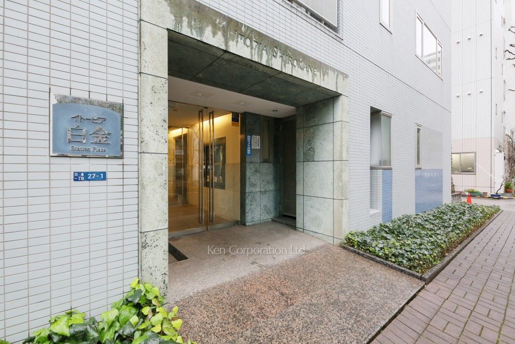 イトーピア白金ステーションプラザの写真 外観より