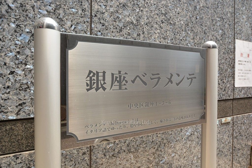  マンションプレート