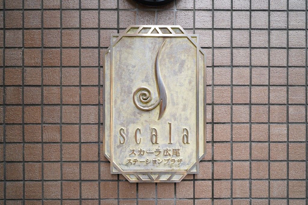 マンションプレート