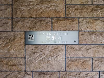  マンションプレート
