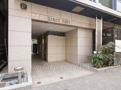 広尾イーストの写真 外観より