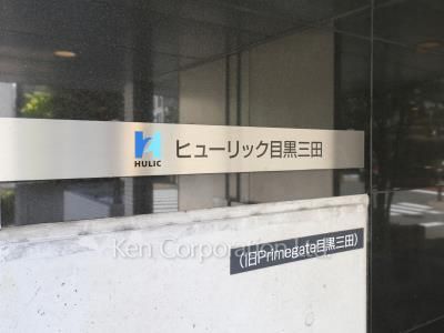  マンションプレート