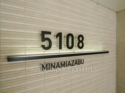 マンションプレート