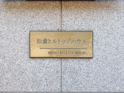  マンションプレート