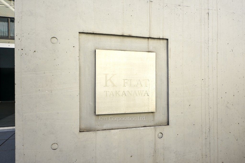  マンションプレート