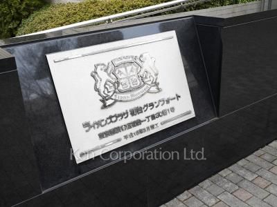 ライオンズプラザ初台グランフォートの写真 マンションプレート