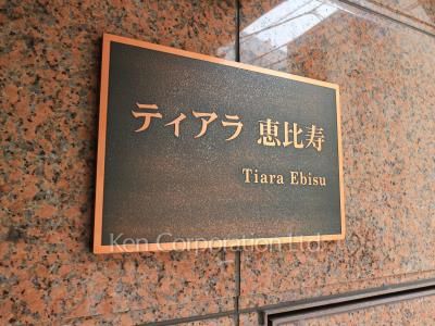  マンションプレート