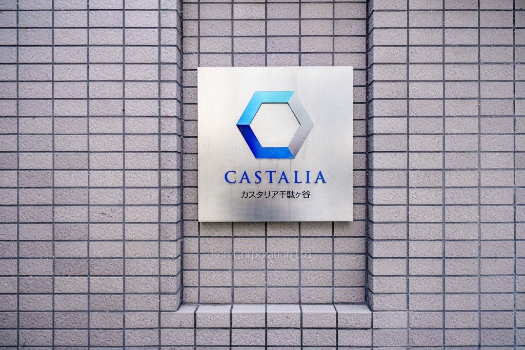 カスタリア千駄ケ谷の写真 マンションプレート