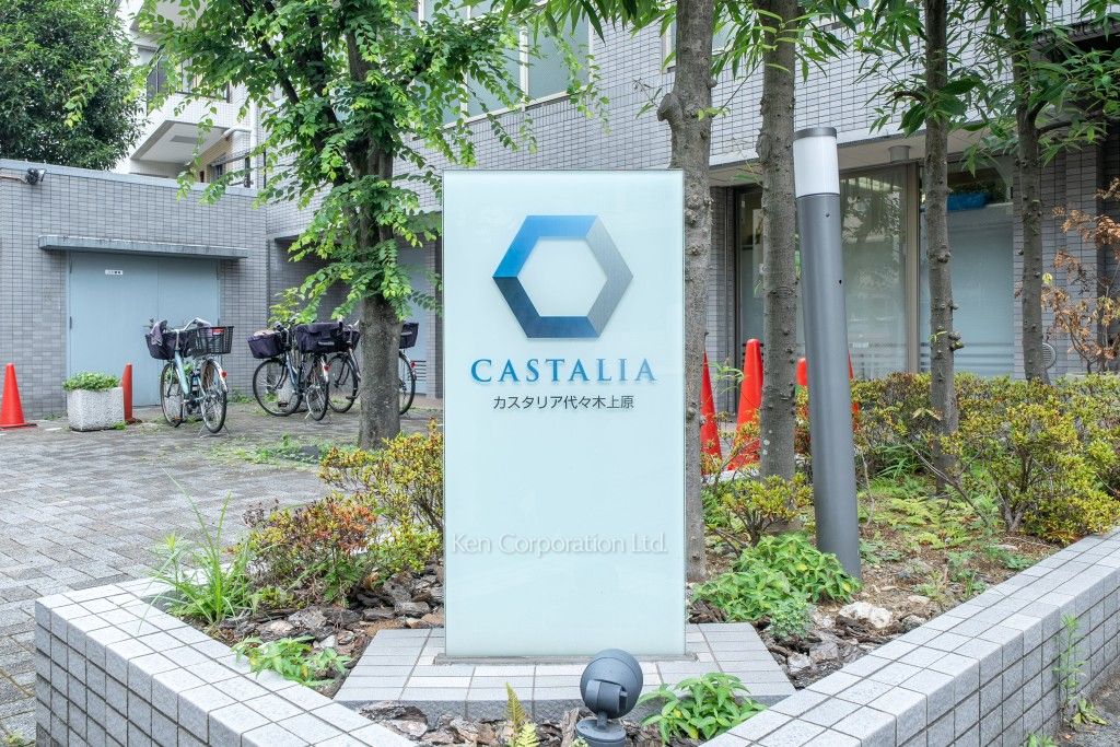 カスタリア代々木上原の写真 マンションプレート
