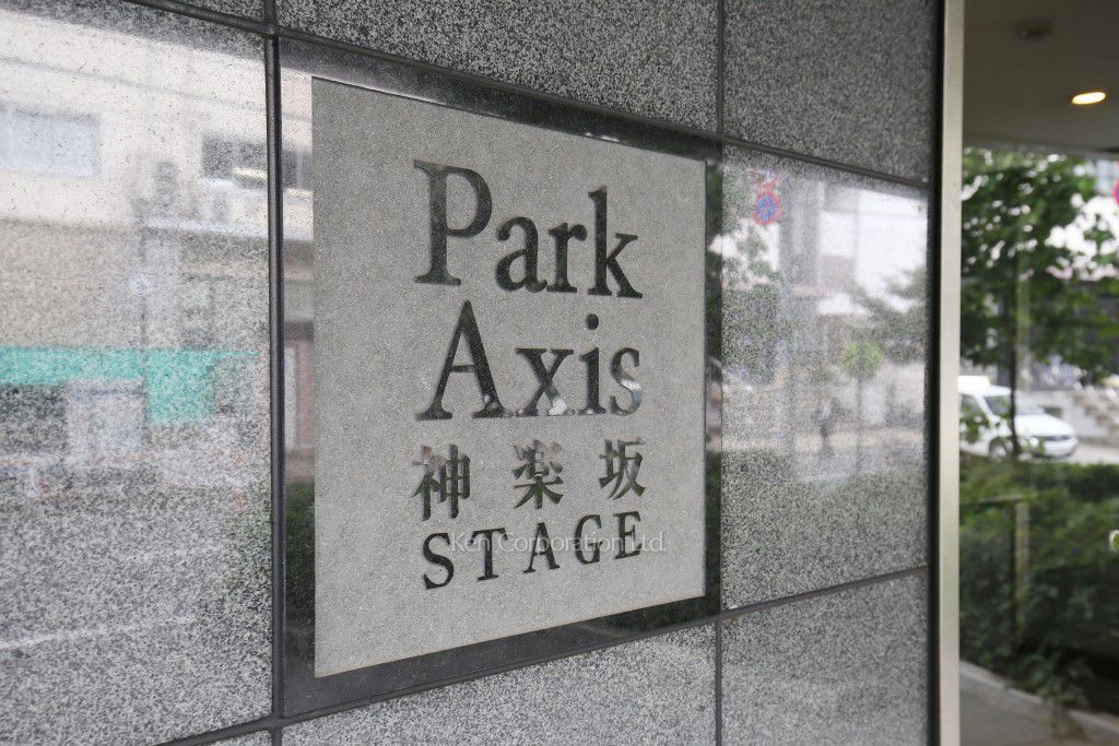 ParkAxis神楽坂STAGEの写真 マンションプレート