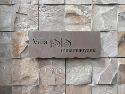 Villa Isis南青山の写真 マンションプレート