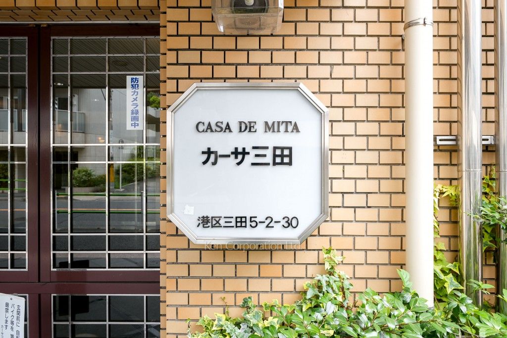 カーサ三田の写真 マンションプレート