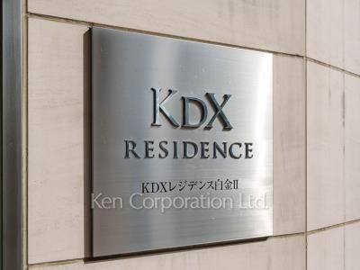 KDXレジデンス白金Ⅱの写真 マンションプレート